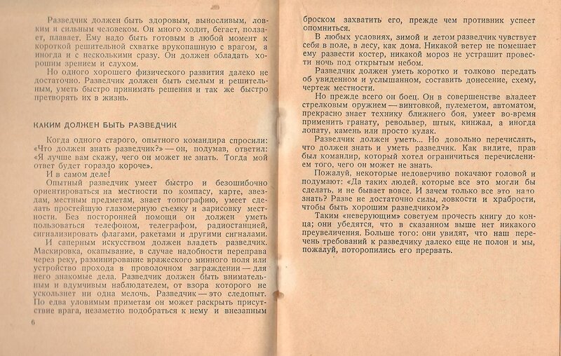 Советская военная литература