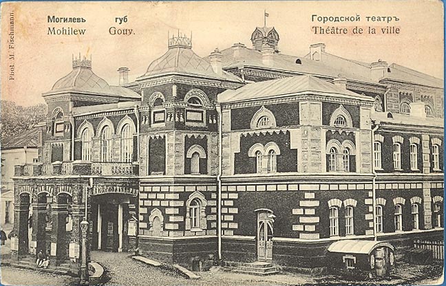 Могилёв, театр