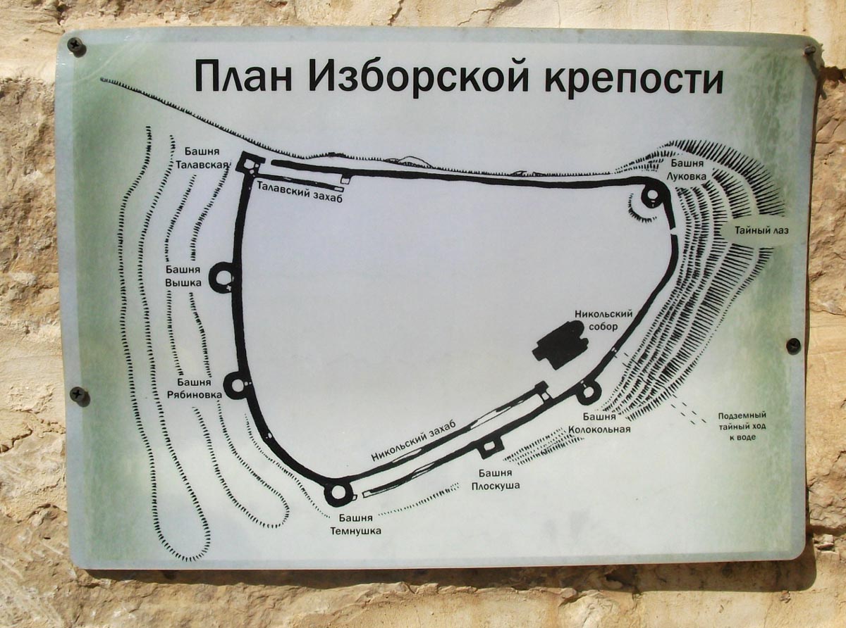 Изборск, план Изборской крепости